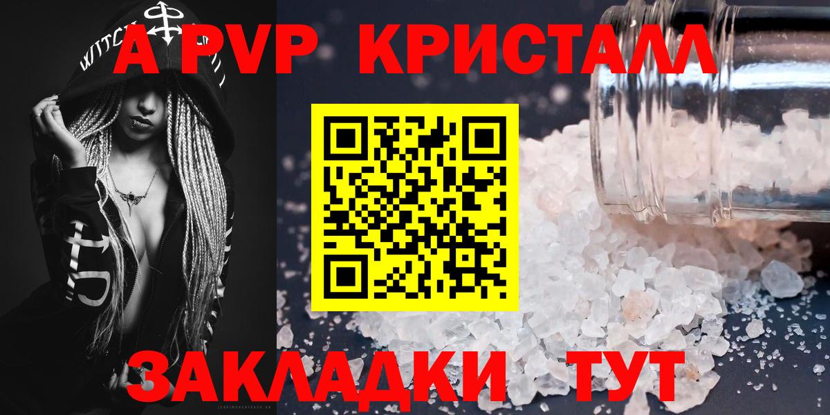 Альфа ПВП крисы CK Грозный