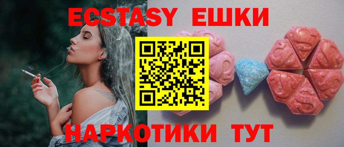 ЭКСТАЗИ ешки Грозный