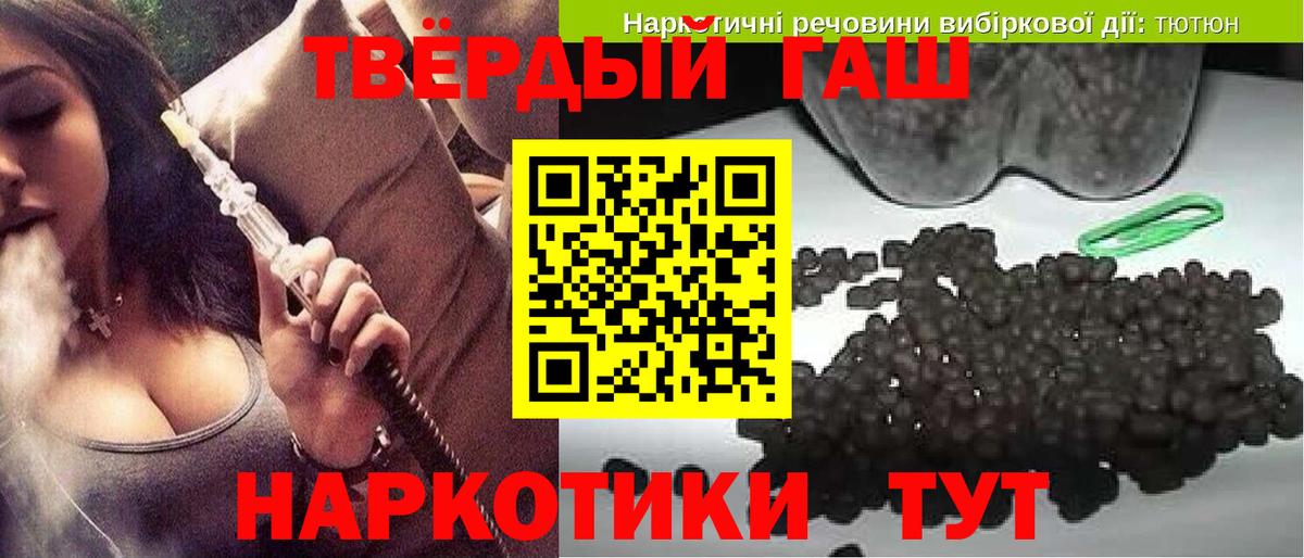 ГАШ Premium  ГАШ  Грозный  ГАШИШ гарик  Вход с VPN 