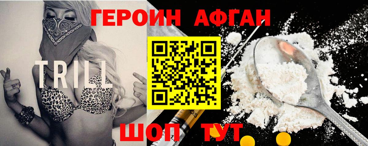 Грозный  Героин  Вход с VPN  ГЕРОИН белый 