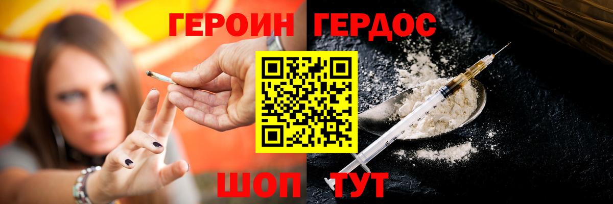 Героин Афган Грозный