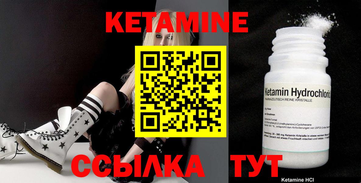 Кетамин VHQ Грозный
