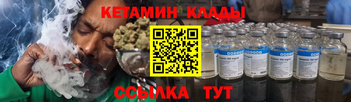 MEGA маркетплейс  Вход с VPN  КЕТАМИН VHQ  Грозный  Кетамин ketamine 