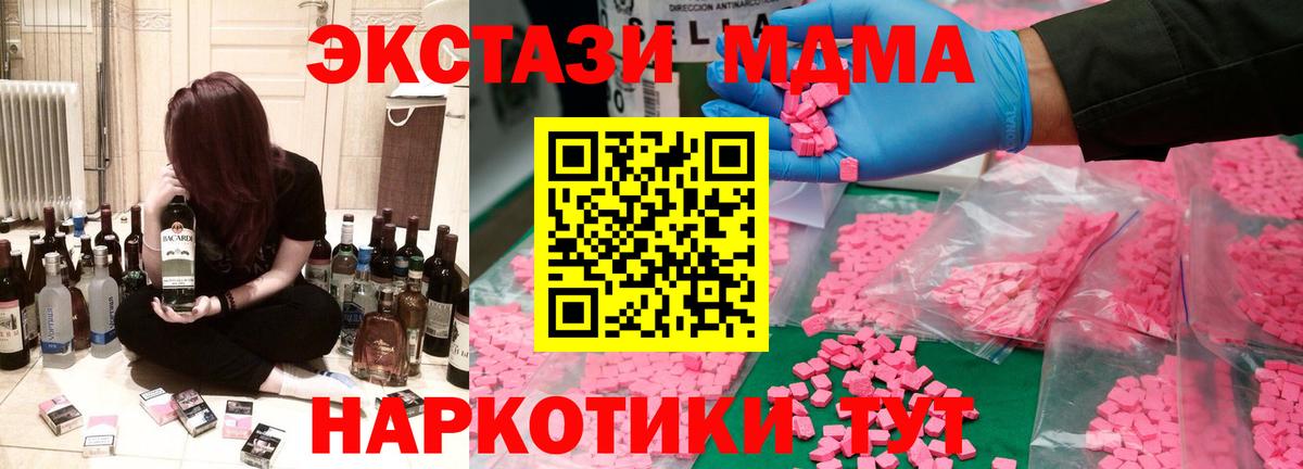МДМА Molly Грозный