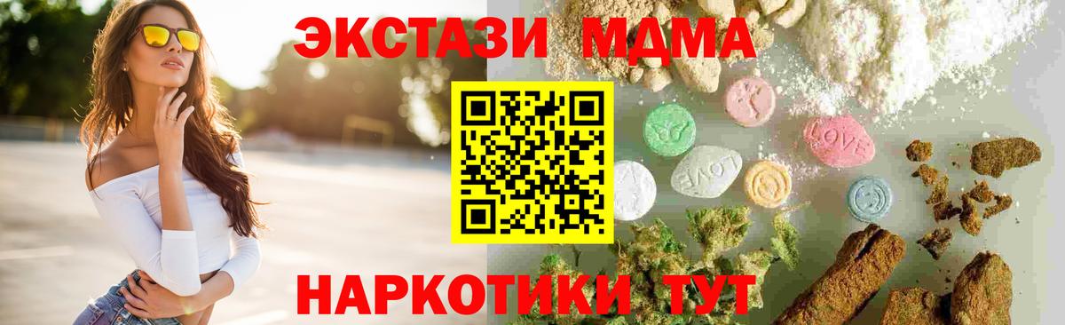 МДМА кристаллы  МДМА молли  Вход с VPN  Грозный 