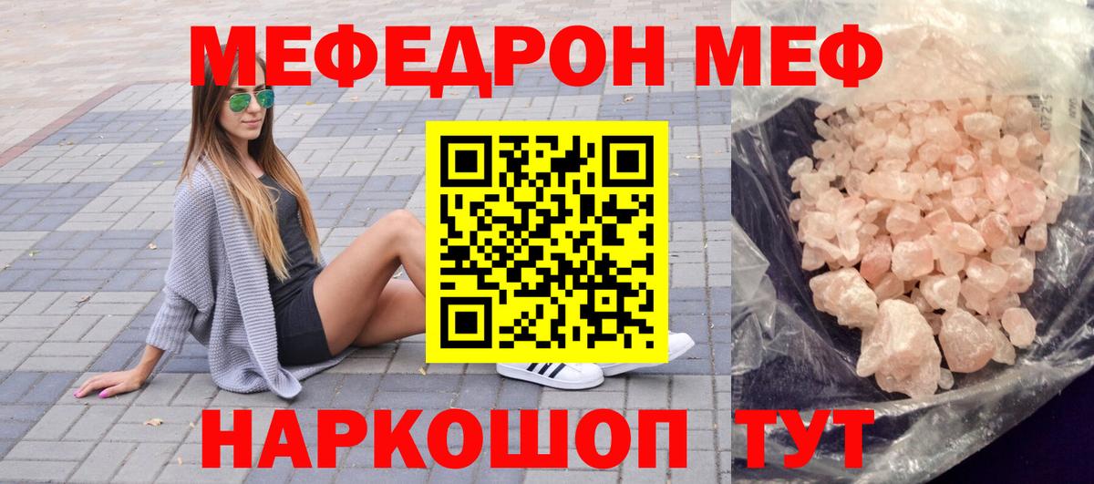 МЯУ-МЯУ  МЯУ-МЯУ VHQ  Грозный  Вход с VPN  Мефедрон мяу мяу 