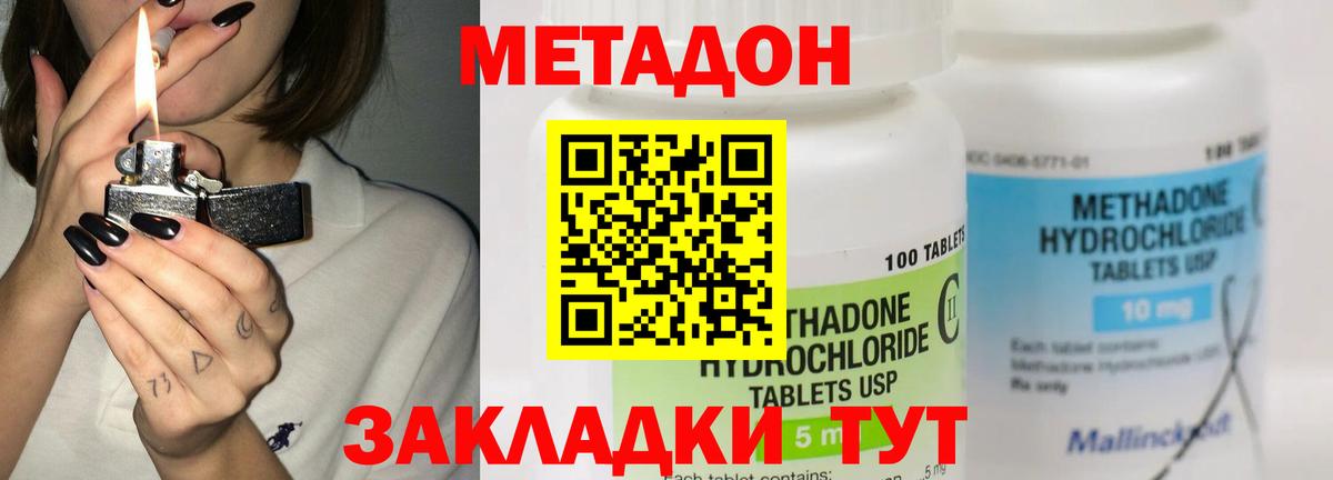 darknet официальный сайт  Вход с VPN  Метадон белоснежный  Грозный  Метадон кристалл 