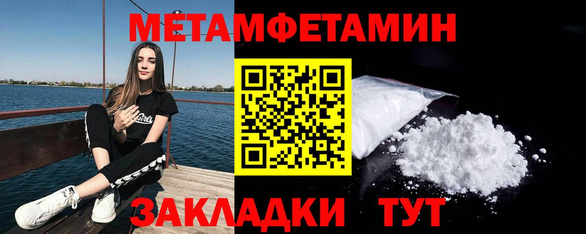 Первитин кристалл Грозный